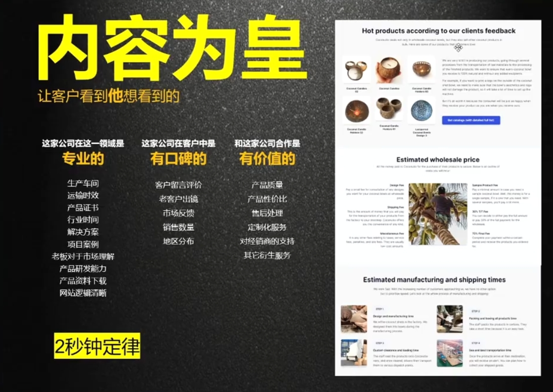刘老师·外贸询盘增长秘籍从0到1的实战指南客创社 - 专注互联网轻资产创业及网络项目资源整合与分享客创社 - 专注互联网轻资产创业及网络项目资源整合与分享