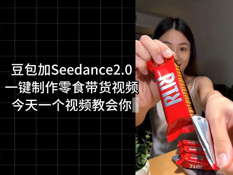 零食带货视频工作流一键生成，coze工作流搭建教程，实操教学客创社区-专注互联网轻资产资源整合与分享客创社区-专注互联网轻资产资源整合与分享
