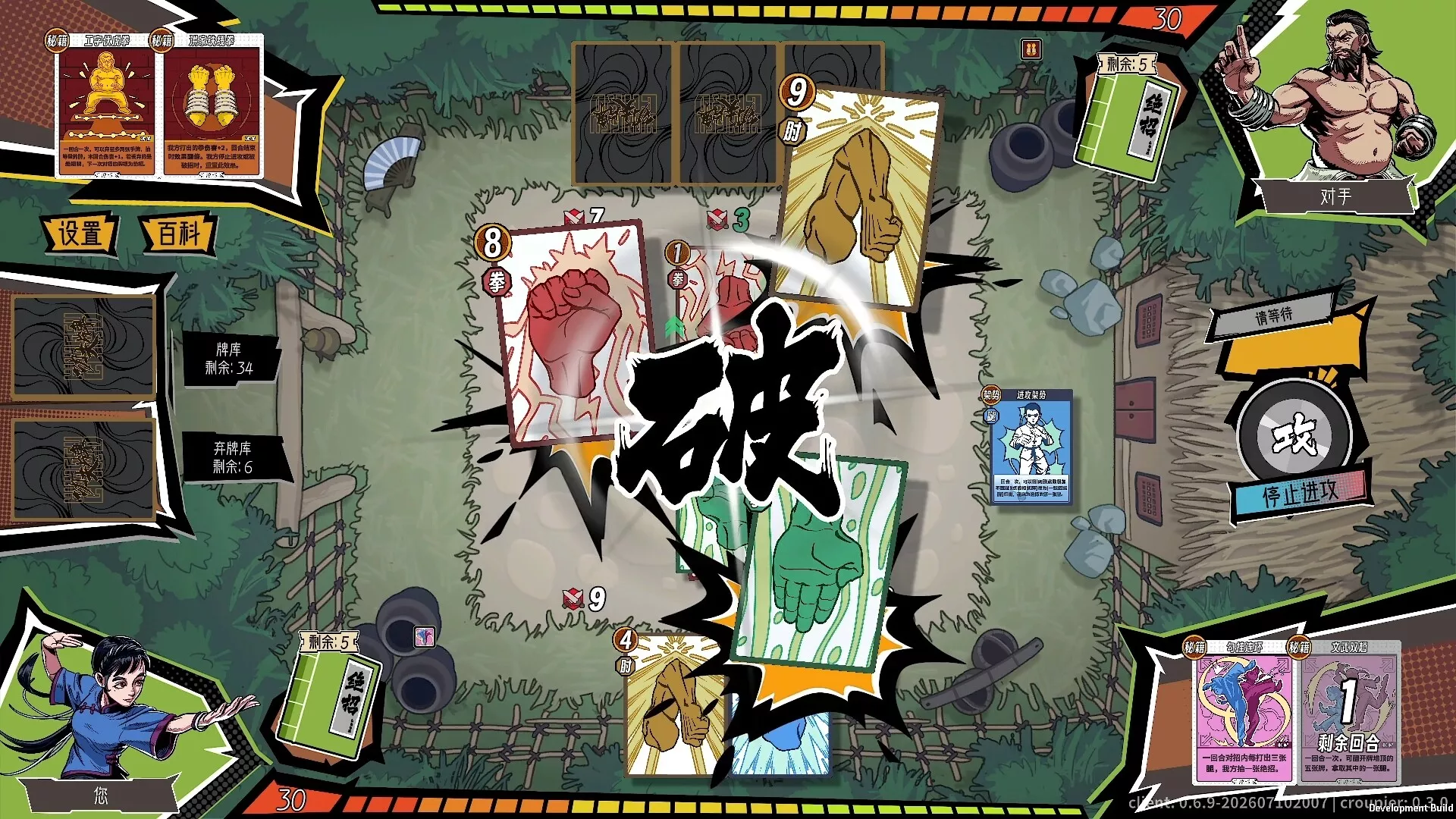 功夫牌/Kungfu Card 版本更新星享资源网星享资源网
