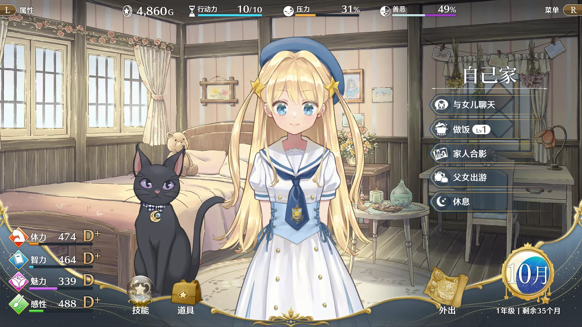 梦幻魔法公主/Magical Princess 版本更新星享资源网星享资源网