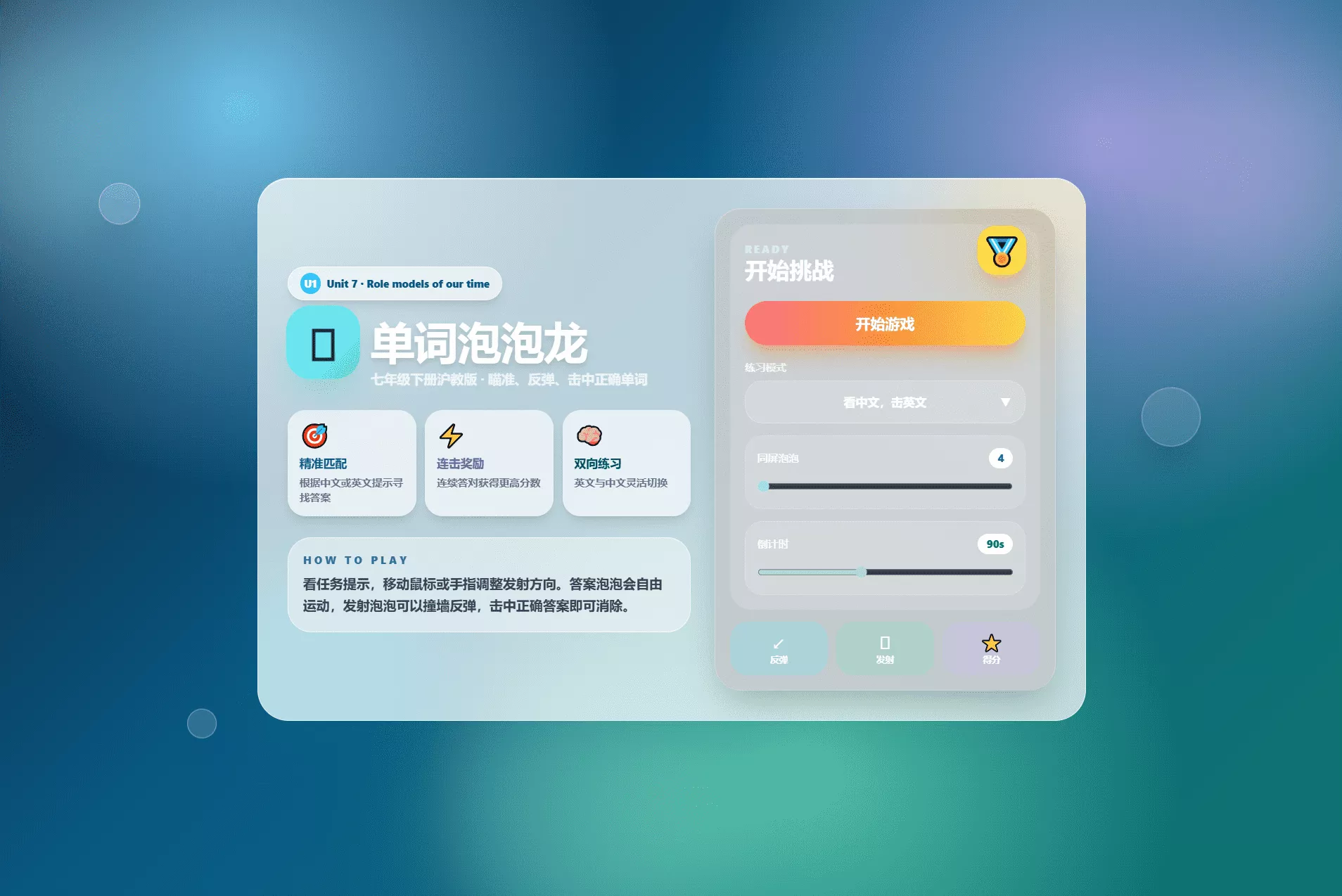 课堂单词背诵记忆小游戏网页源码 快乐背单词游戏客创社区-专注互联网轻资产资源整合与分享客创社区-专注互联网轻资产资源整合与分享