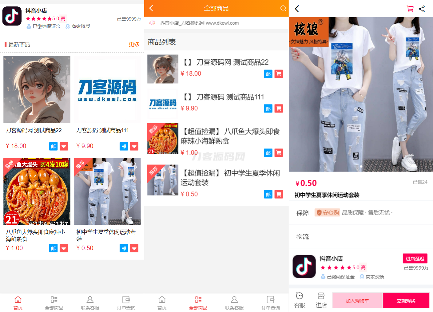 全新完整版H5商城系统源码 亲测 附教程-客创社 - 专注互联网轻资产创业及网络项目资源整合与分享客创社-免费且强大的项目分享网站！