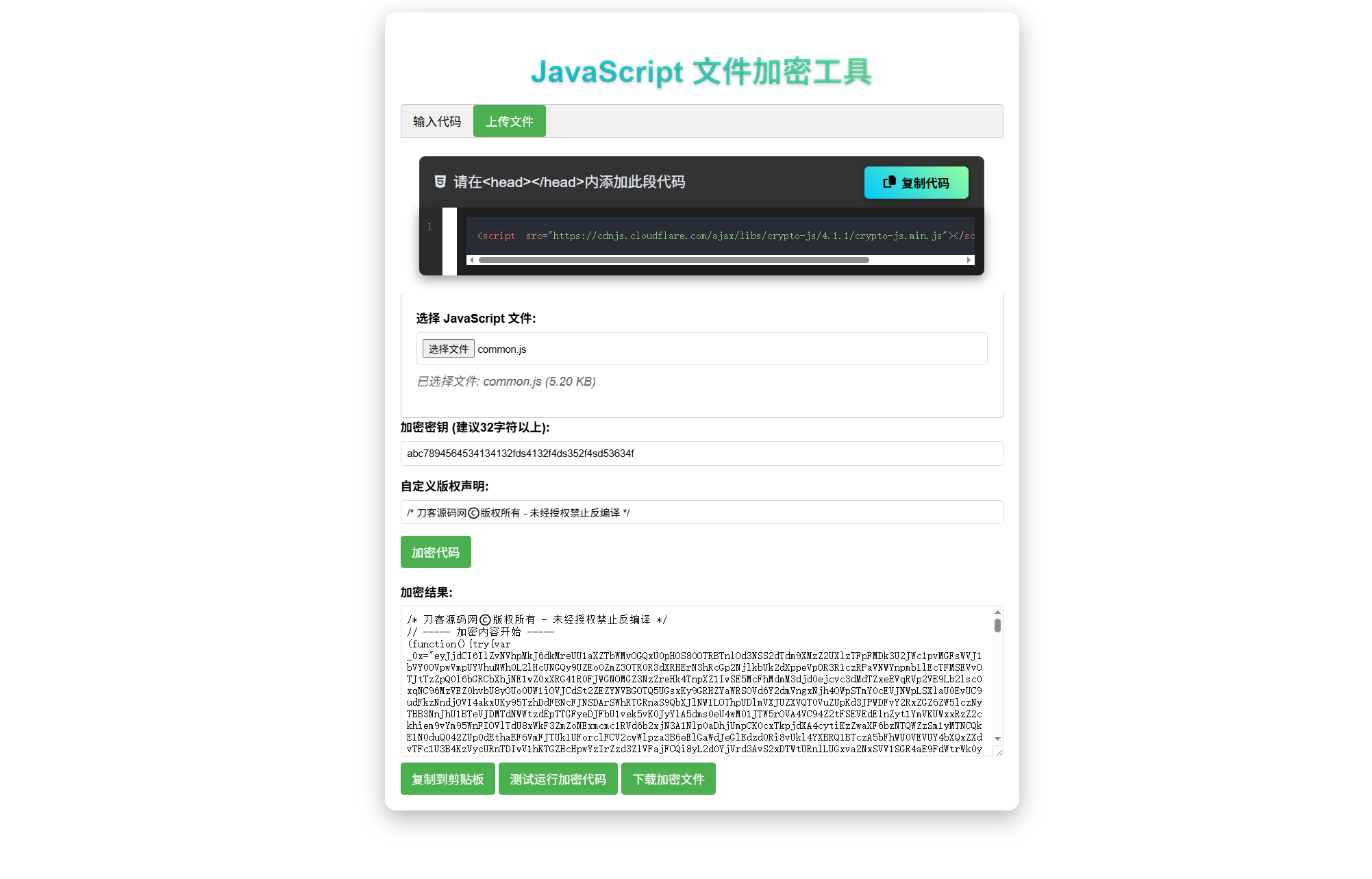 JavaScript代码在线加密工具源码-客创社 - 专注互联网轻资产创业及网络项目资源整合与分享客创社-免费且强大的项目分享网站！
