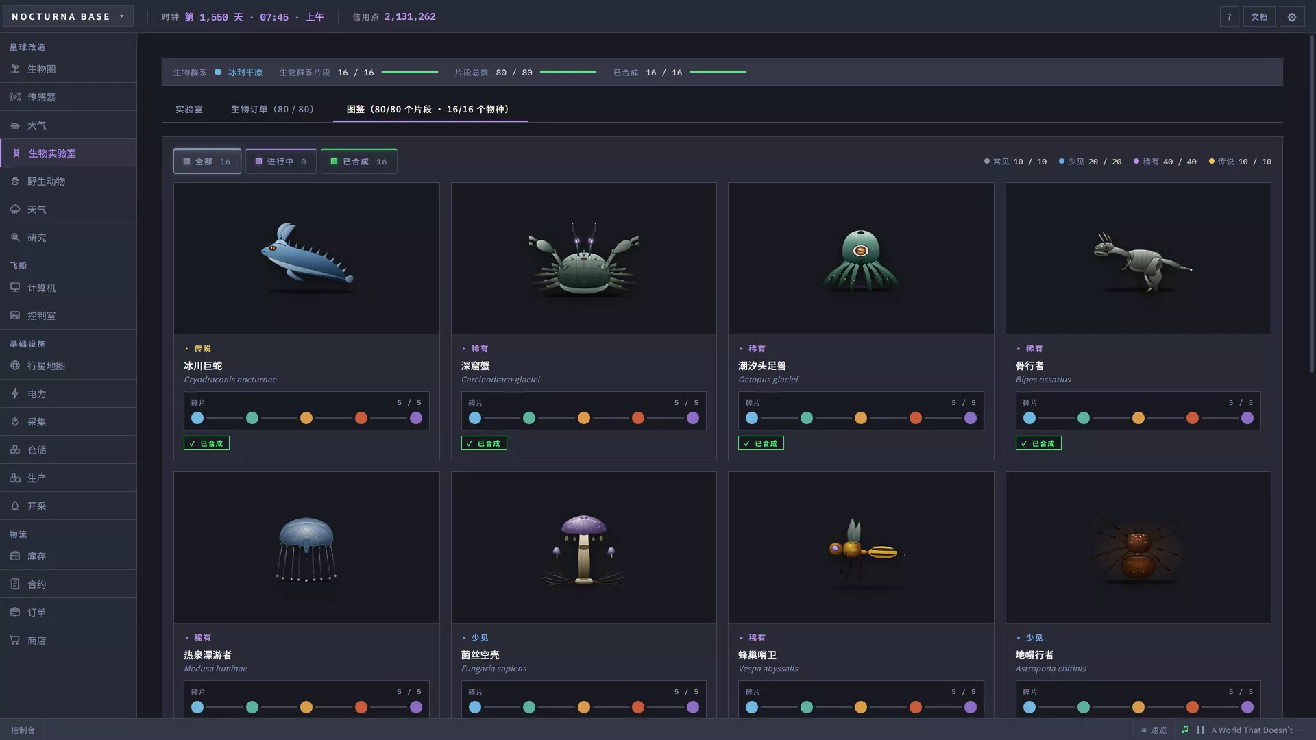 代号:地球改造/Code: Terraform 新游发布 代号:地球改造/Code: Terraform 新游发布