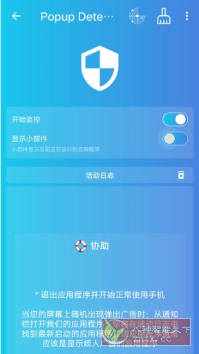 Popup Detector 弹窗检测器 v2.4.24专业版客创社区-专注互联网轻资产资源整合与分享客创社区-专注互联网轻资产资源整合与分享