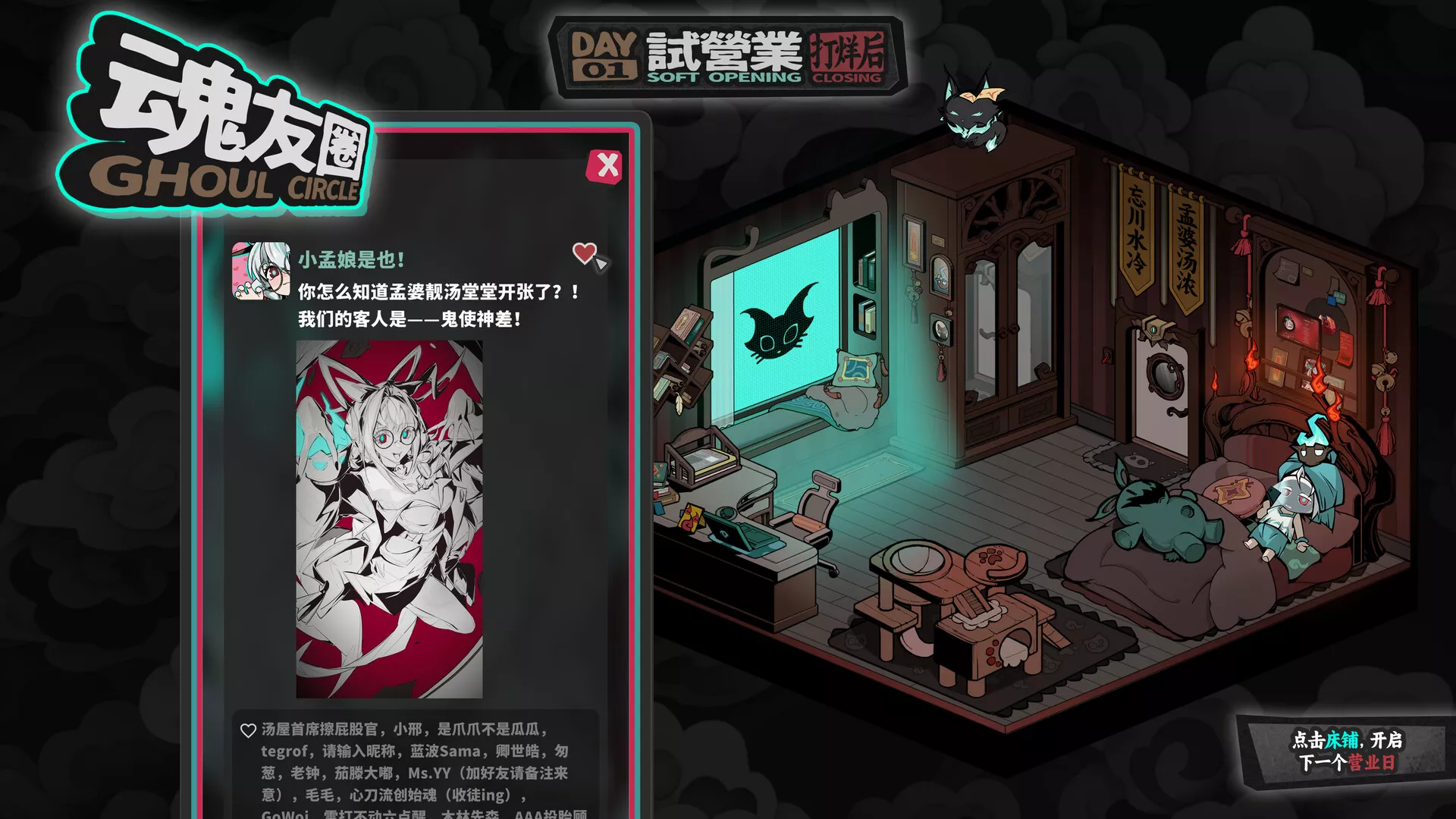 孟婆靓汤/Memory Brew: Tales of Underworld 新游发布 孟婆靓汤/Memory Brew: Tales of Underworld 新游发布