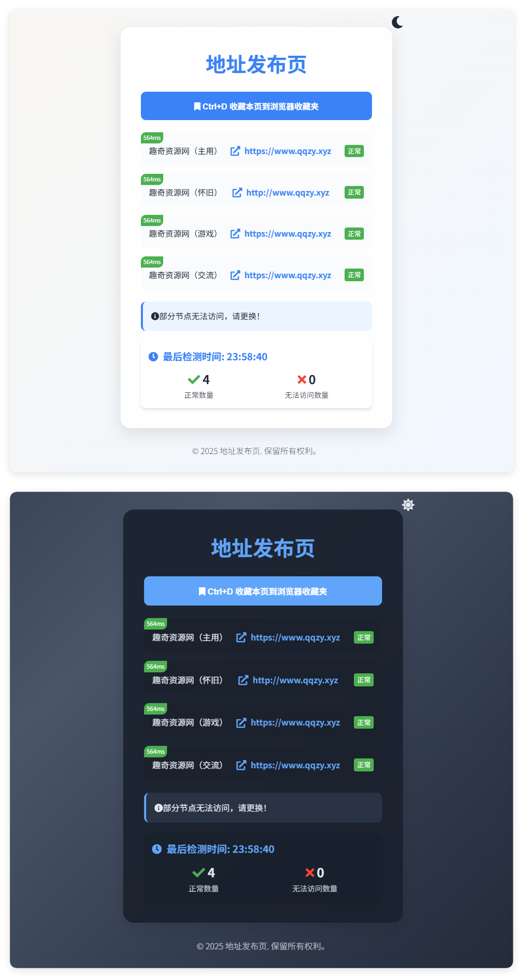 全新UI自适应网址发布页源码-客创社 - 专注互联网轻资产创业及网络项目资源整合与分享客创社-免费且强大的项目分享网站！