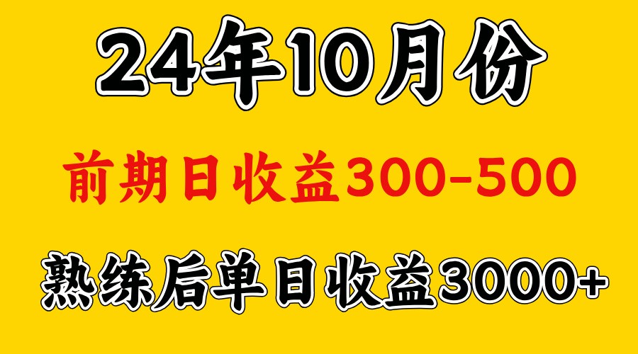 高手是怎么赚钱的.前期日收益500+熟练后日收益3000左右客创社 - 专注互联网轻资产创业及网络项目资源整合与分享客创社 - 专注互联网轻资产创业及网络项目资源整合与分享