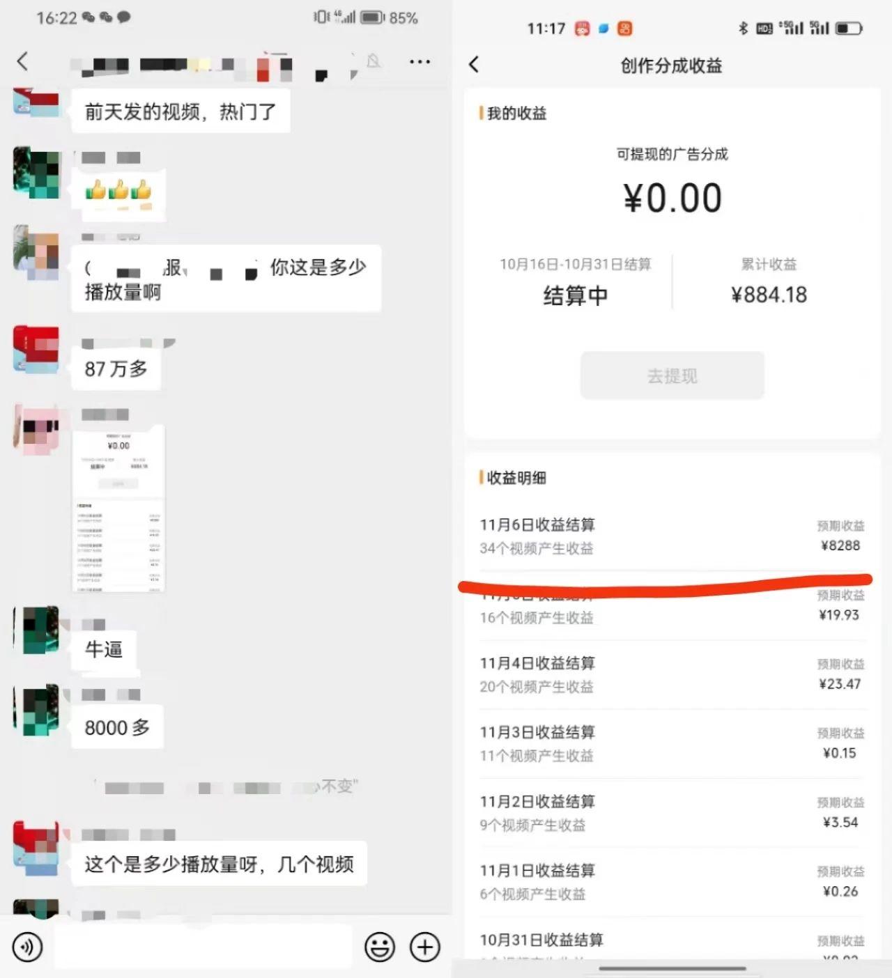 视频号掘金，小白轻松日入800+(附100%过原创技巧)客创社 - 专注互联网轻资产创业及网络项目资源整合与分享客创社 - 专注互联网轻资产创业及网络项目资源整合与分享
