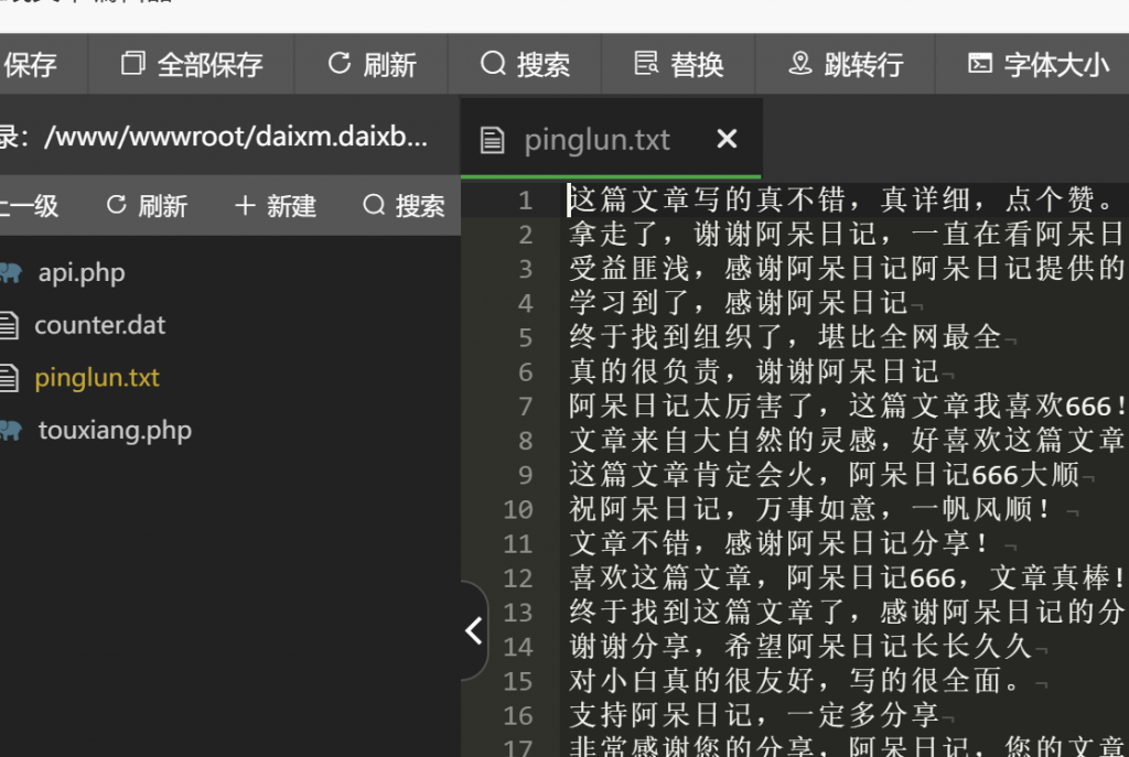 给评论区添加一个自动输入随机评论文字API功能