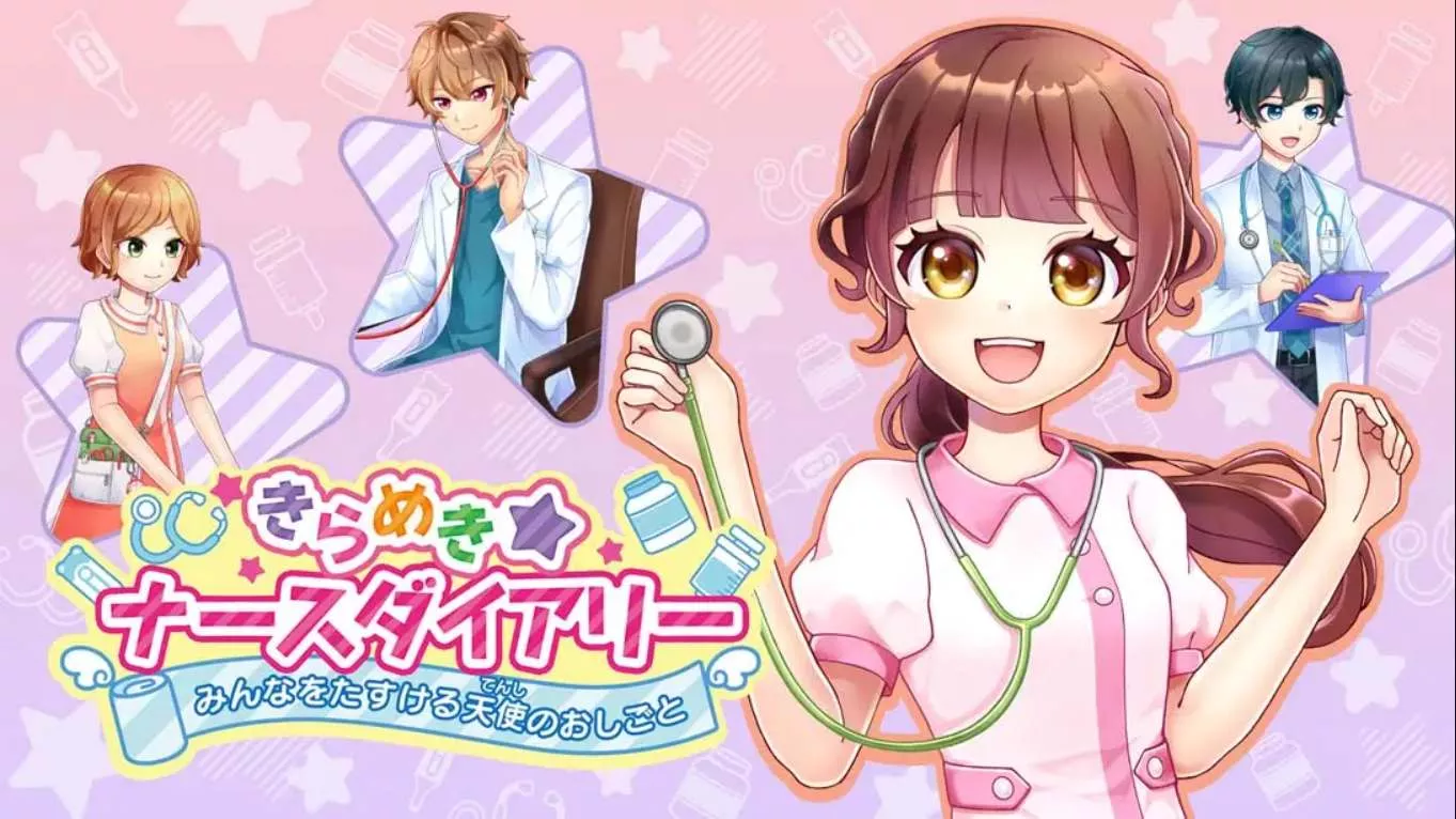 【日版】闪耀护士日记 帮助大家的天使工作 .きらめきナースダイアリー　みんなをたすける天使のおしごと客创社区-专注互联网轻资产资源整合与分享客创社区-专注互联网轻资产资源整合与分享