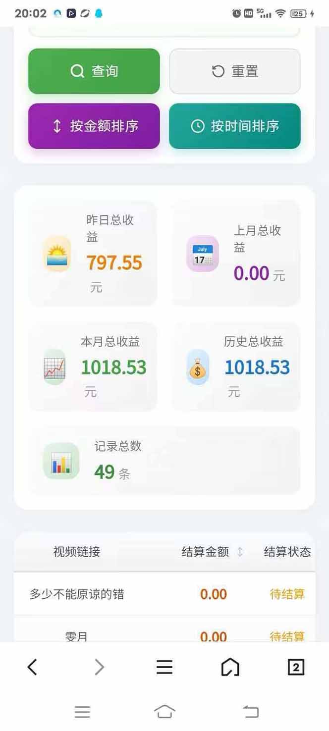 图片[4]客创社区-专注互联网轻资产资源整合与分享日入上千！！Ai快手短剧搬运赚钱天花板，一键发布，条条过原创客创社区-专注互联网轻资产资源整合与分享客创社区-专注互联网轻资产资源整合与分享