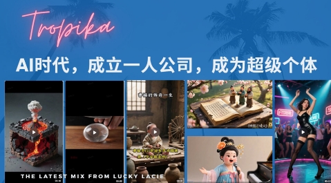 最新扣子coze系统课，AI时代，成立一人公司成为超级个体-客创社 - 专注互联网轻资产创业及网络项目资源整合与分享客创社-免费且强大的项目分享网站！