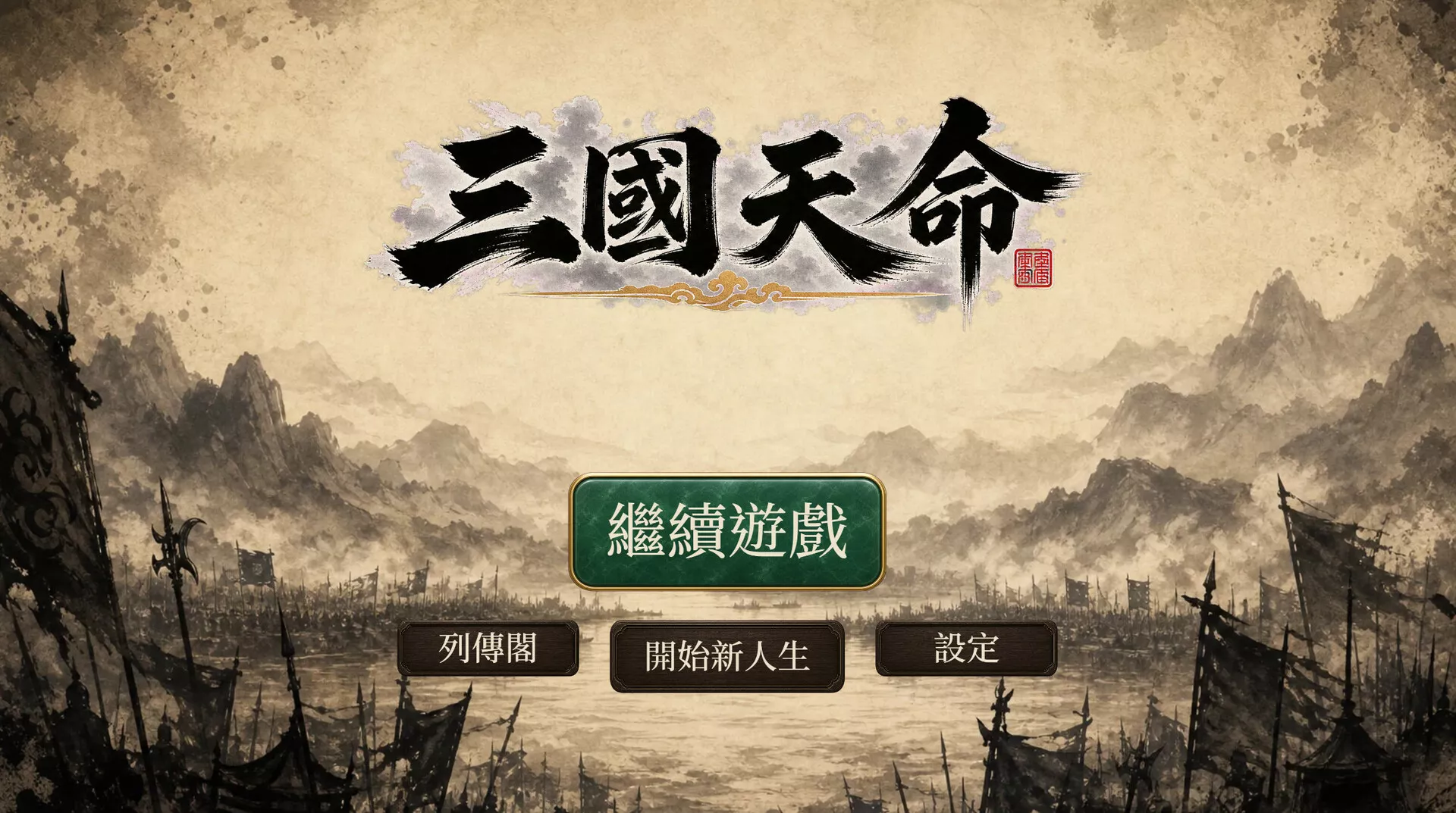 三国天命/SanGoFate 新游发布客创社区-专注互联网轻资产资源整合与分享客创社区-专注互联网轻资产资源整合与分享