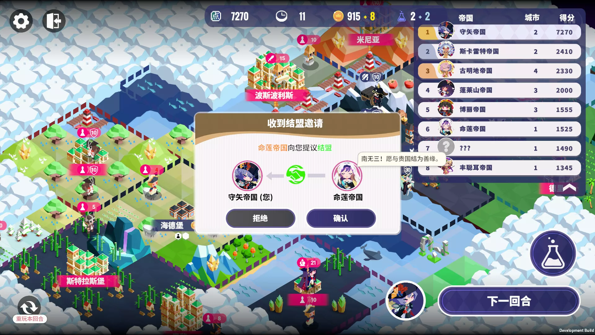 帝国幻想乡/TOHOTOPIA 版本更新