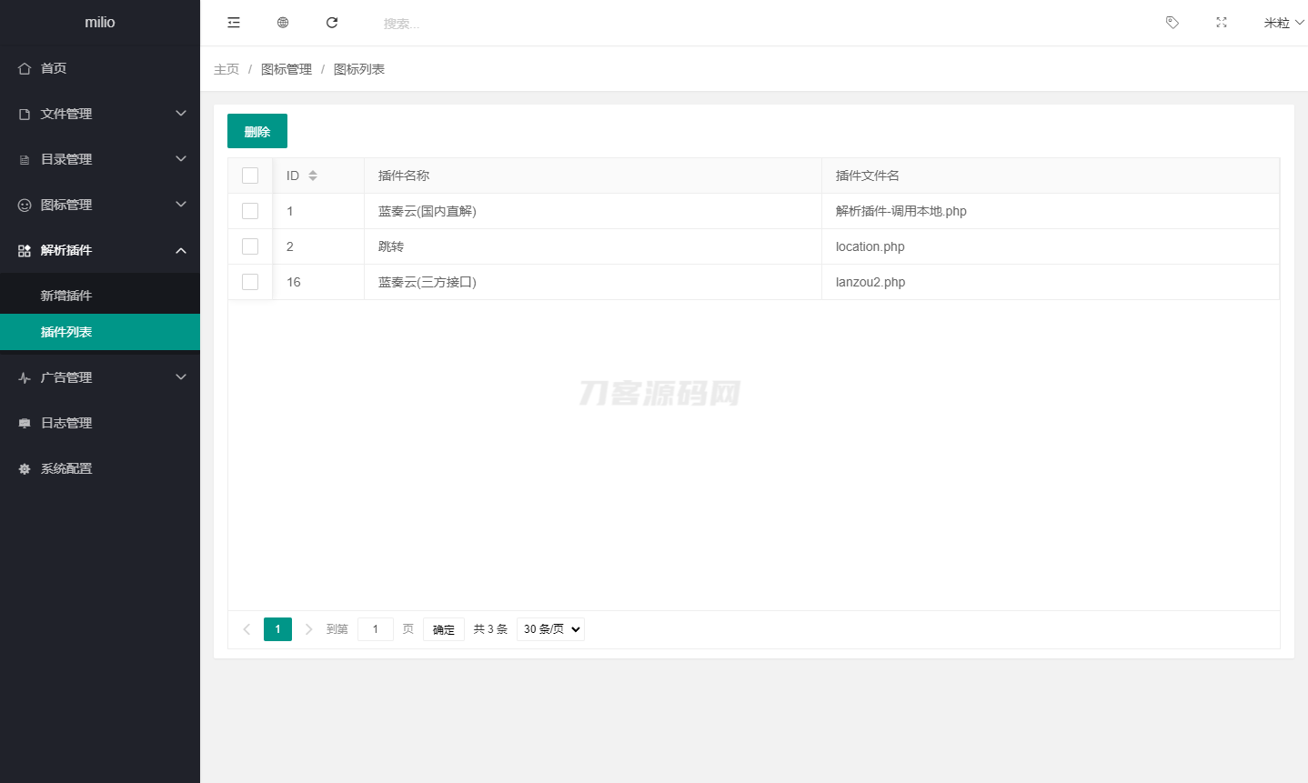 最新仿蓝奏网盘系统源码 附教程-客创社 - 专注互联网轻资产创业及网络项目资源整合与分享客创社-免费且强大的项目分享网站！