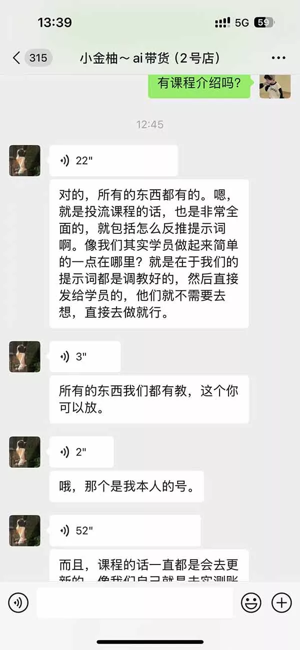 外面卖999元的AI零食带货爆单实战课｜一分钟卖67单玩法拆解+