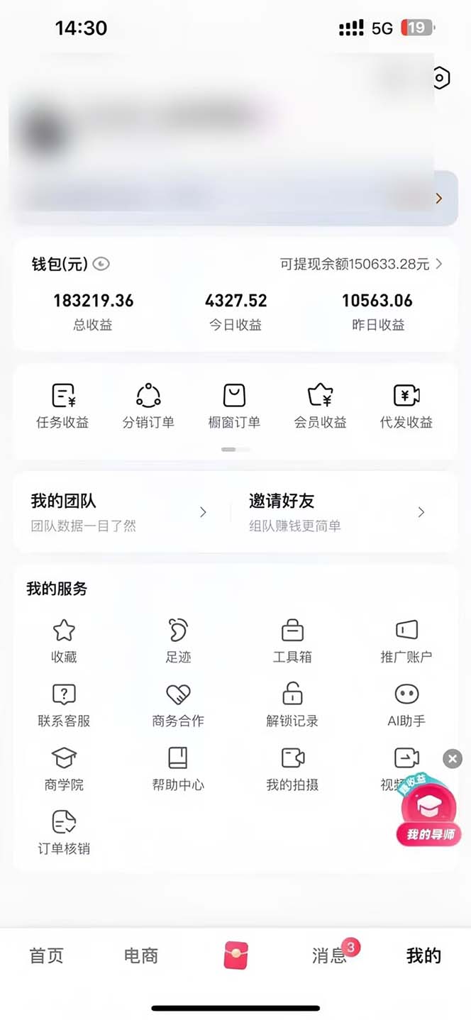 图片[1]客创社 - 专注互联网轻资产创业及网络项目资源整合与分享轻松月入1W 不用写稿剪辑 一键视频代发 新手小白也能轻松操作客创社 - 专注互联网轻资产创业及网络项目资源整合与分享客创社 - 专注互联网轻资产创业及网络项目资源整合与分享