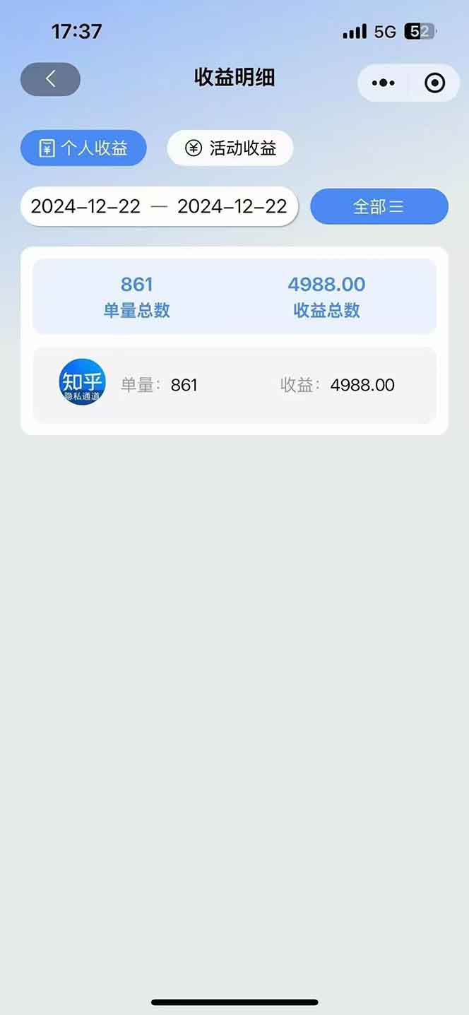 图片[2]客创社 - 专注互联网轻资产创业及网络项目资源整合与分享2025知乎拉新无限做单玩法，3分钟一单，日入1000+简单无难度客创社 - 专注互联网轻资产创业及网络项目资源整合与分享客创社 - 专注互联网轻资产创业及网络项目资源整合与分享