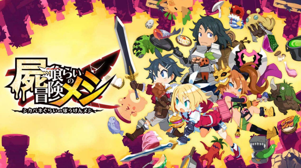 《魔物饭大冒险 Deadly Eating Adventure Meshi》Switch中文版NSP下载 – 含1.2.0补丁客创社区-专注互联网轻资产资源整合与分享客创社区-专注互联网轻资产资源整合与分享