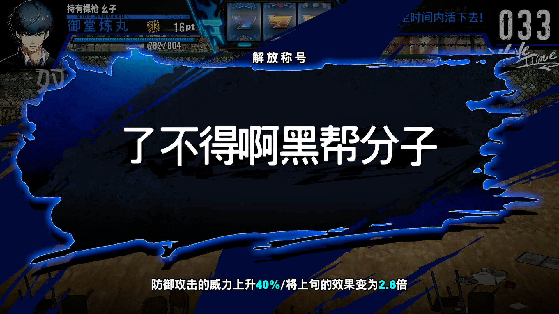 不良兄弟/BAD BOY BROTHER