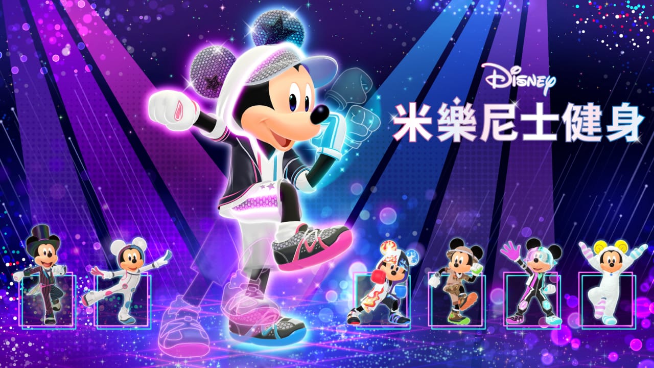 迪士尼米乐尼士健身丨Disney Miraness Fitness客创社区-专注互联网轻资产资源整合与分享客创社区-专注互联网轻资产资源整合与分享
