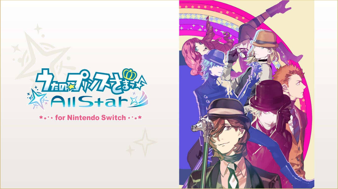 《歌之王子殿下：全明星 うたの☆プリンスさまっ♪All Star for Nintendo Switch》Switch日文版XCI下载客创社区-专注互联网轻资产资源整合与分享客创社区-专注互联网轻资产资源整合与分享