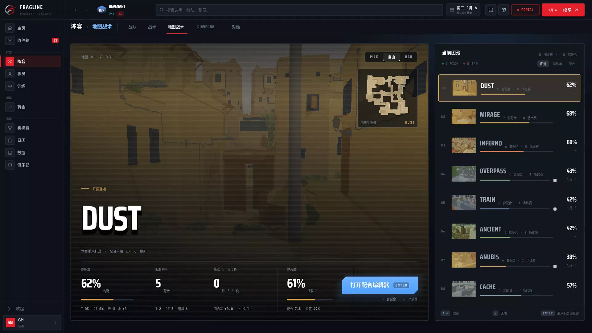 战线电竞经理/FRAGLINE: Esports Manager 新游发布