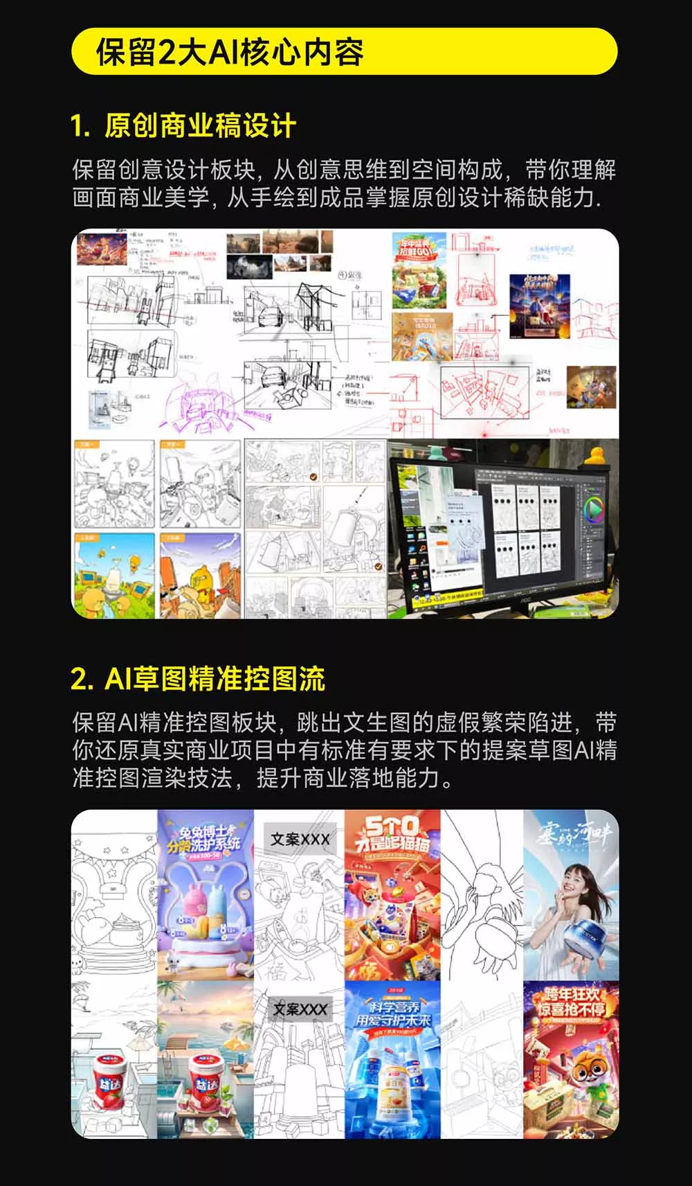 电商视觉 AI实战训练营第55期：MJ+SD+Comfy精准控图