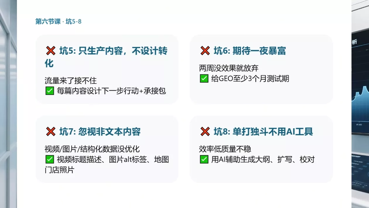久盟云科技·GEO搜索优化课程