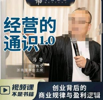 马导·经营的通识，​创业背后的商业规律与财富逻辑客创社 - 专注互联网轻资产创业及网络项目资源整合与分享客创社 - 专注互联网轻资产创业及网络项目资源整合与分享
