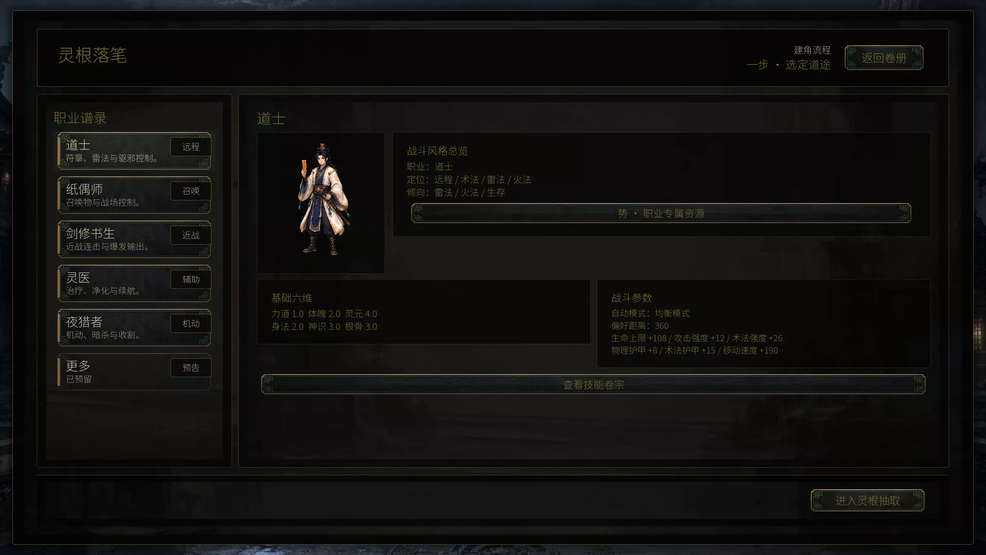 放置:百夜炼诡录 新游发布 放置:百夜炼诡录 新游发布