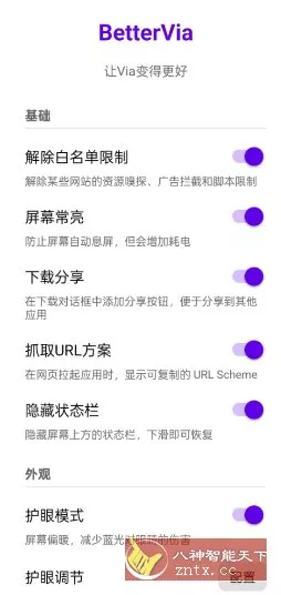Via浏览器v7.2.0.b11.04c6544f内置模块客创社区-专注互联网轻资产资源整合与分享客创社区-专注互联网轻资产资源整合与分享
