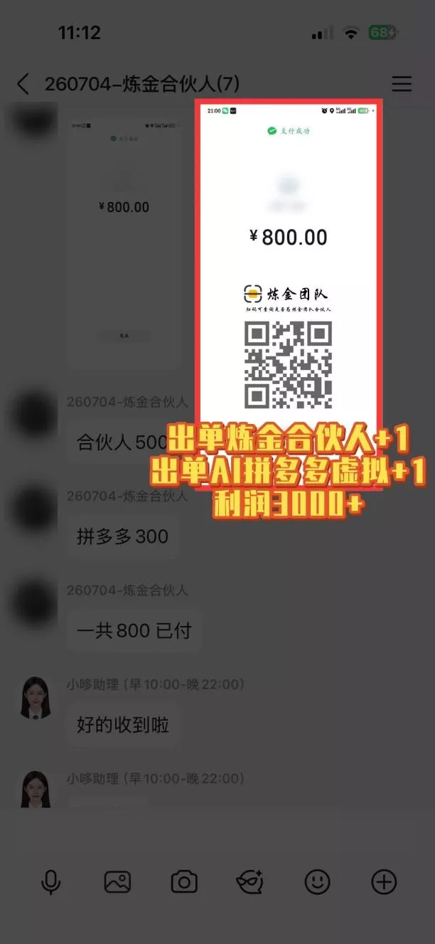 互联网王牌项目——知识付费，月入过万只是保底，真正意义上的长期稳
