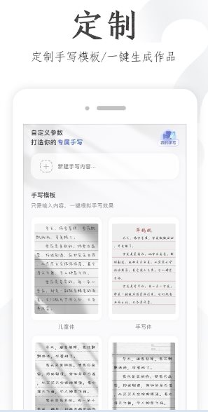 懒人手写模拟器 v1.0.0免费版客创社区-专注互联网轻资产资源整合与分享客创社区-专注互联网轻资产资源整合与分享