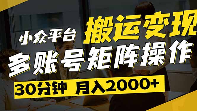 得物平台变现新蓝海！无脑复制热门视频，多账号同步运营，每天半小时躺…客创社 - 专注互联网轻资产创业及网络项目资源整合与分享客创社 - 专注互联网轻资产创业及网络项目资源整合与分享