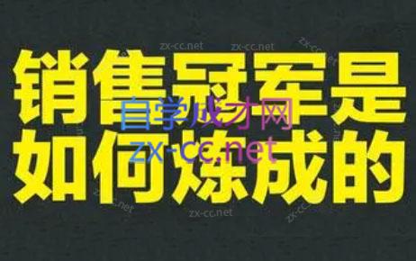 林林老师·成为外贸销售冠军课客创社 - 专注互联网轻资产创业及网络项目资源整合与分享客创社 - 专注互联网轻资产创业及网络项目资源整合与分享