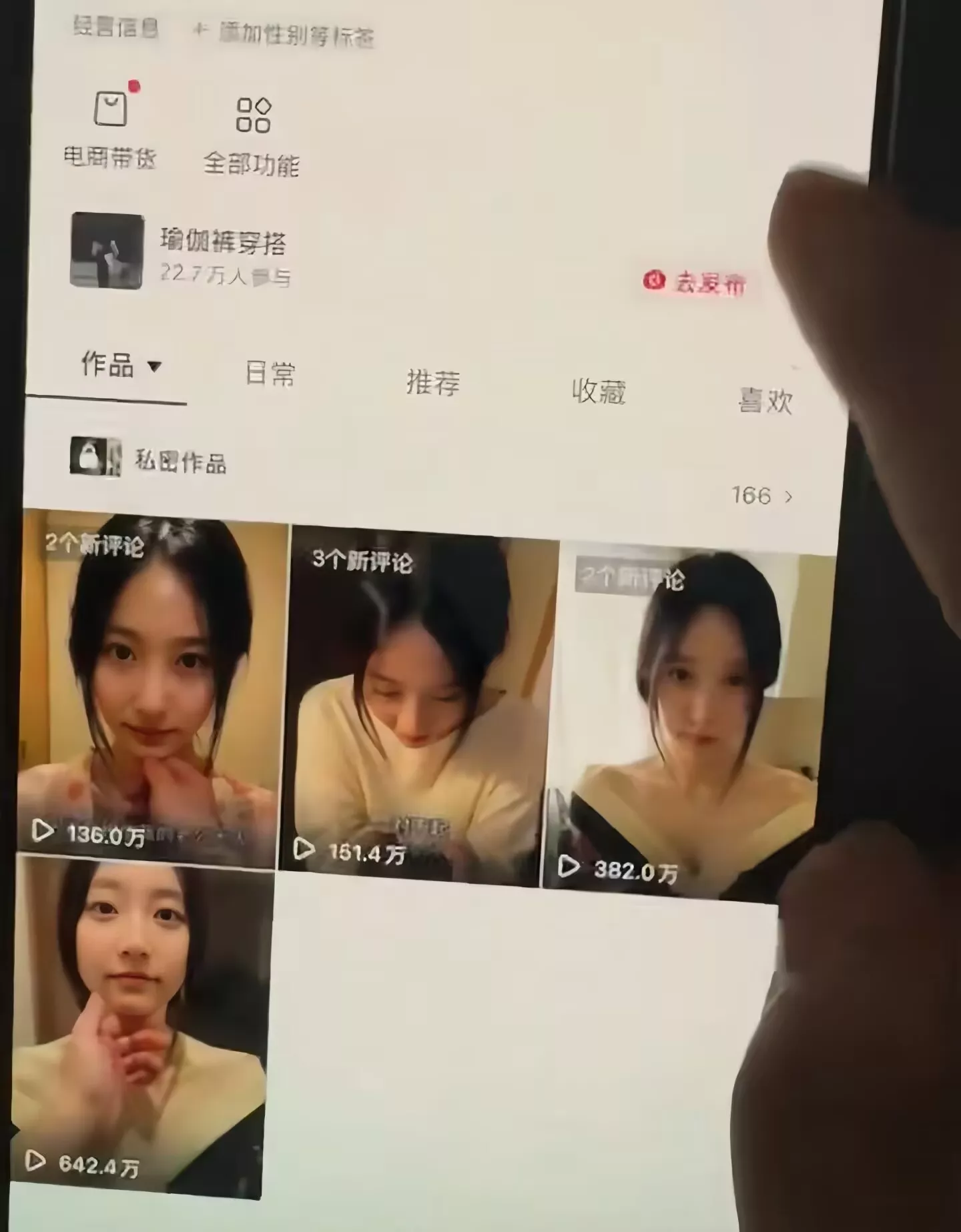 抖音5W粉丝博主的AI真人日系女孩制作教学，AI人物创作与视频生成实战课，新手也能快速起号涨粉变现(更新1002)