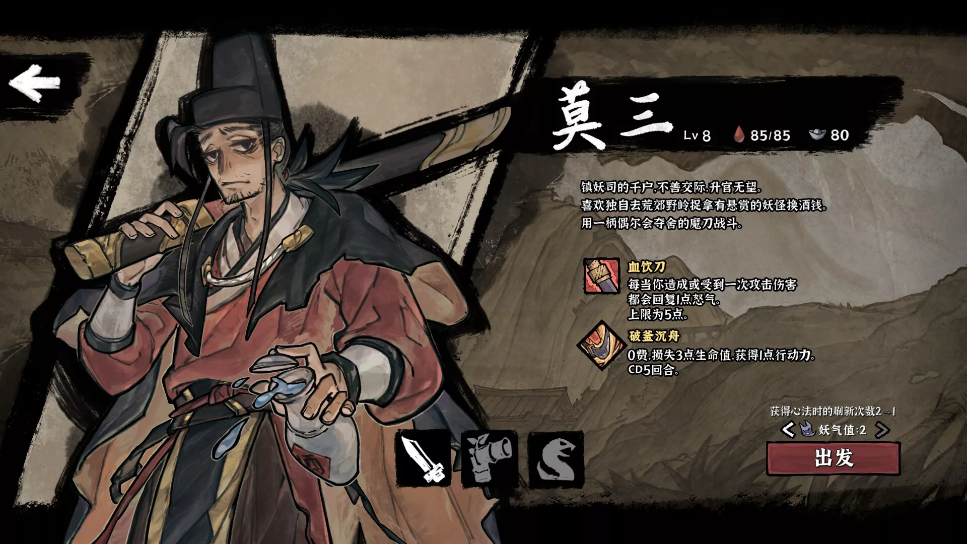 降妖散记/Yao-Guai Hunter 版本更新 降妖散记/Yao-Guai Hunter 版本更新