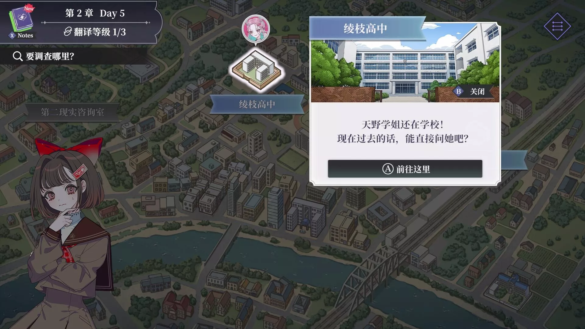 中二病咨询室：第二现实译者/The Second Reality Room: Unspoken Truths 新游发布