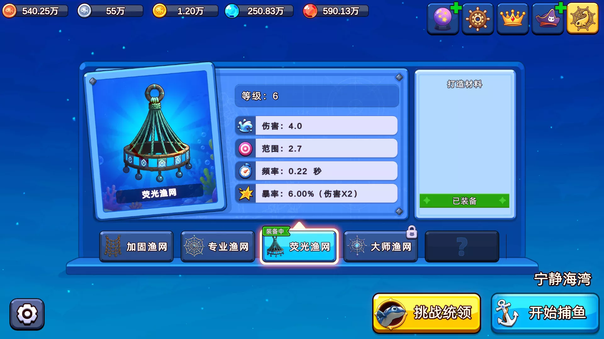 猫咪大作战：捕鱼/Meow Squad: Incremental Fishing 新游发布