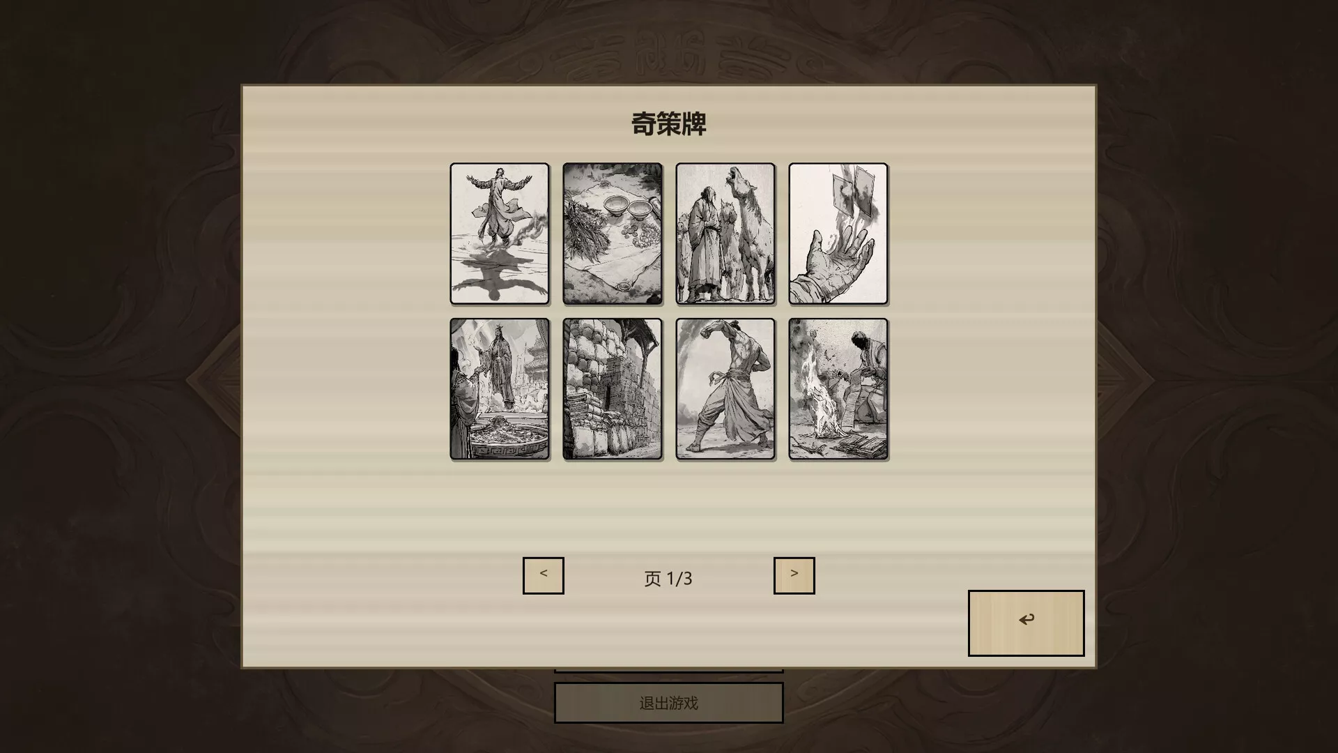 战国杀/Rogue Bang 新游发布