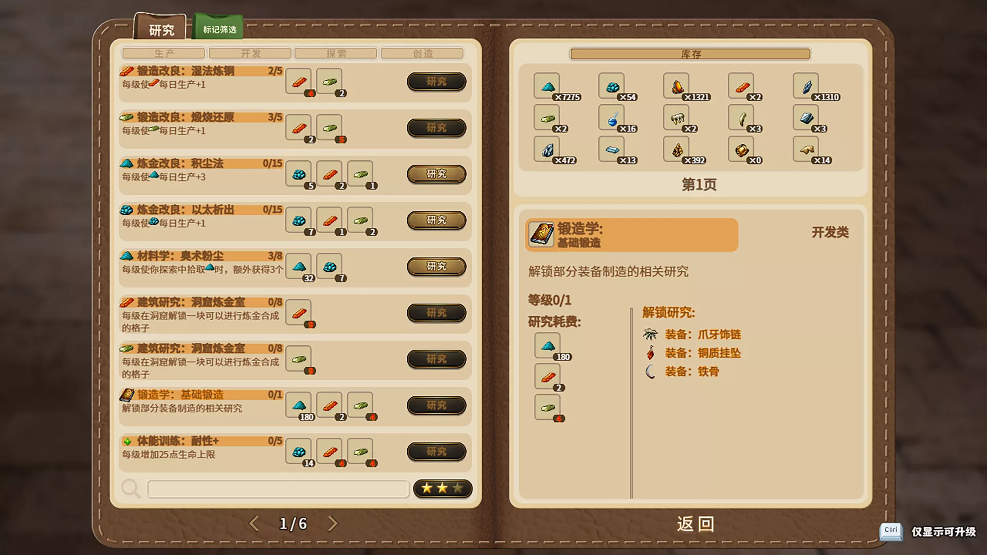 列乌尼斯的挽歌/Requiem of Reuinis 版本更新 列乌尼斯的挽歌/Requiem of Reuinis 版本更新