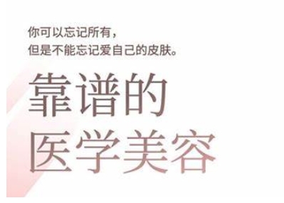 2025美业趋势与问题肌全攻略：从诊断到成交的全域思维，专为美业人打造客创社 - 专注互联网轻资产创业及网络项目资源整合与分享客创社 - 专注互联网轻资产创业及网络项目资源整合与分享