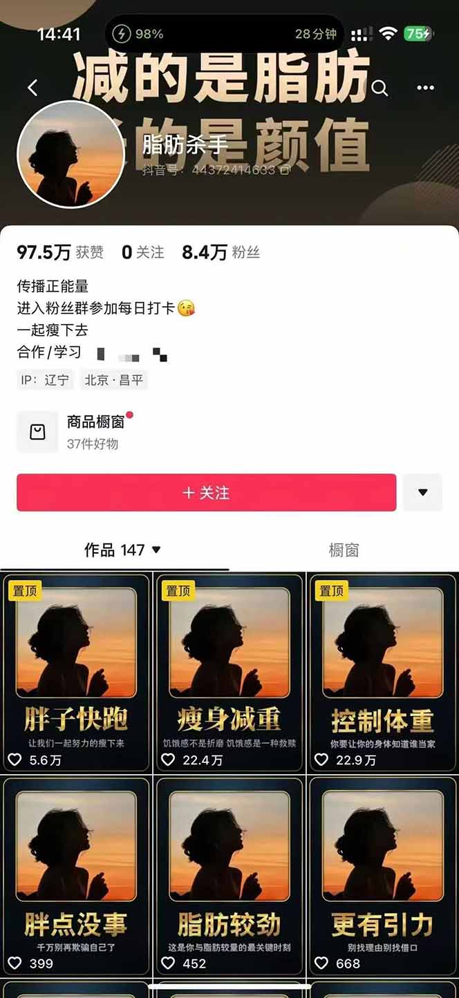 图片[2]-客创社 - 专注互联网轻资产创业及网络项目资源整合与分享减肥短视频赛道运营课：素材准备-视频制作-引流变现全流程 (附素材-客创社 - 专注互联网轻资产创业及网络项目资源整合与分享客创社-免费且强大的项目分享网站！