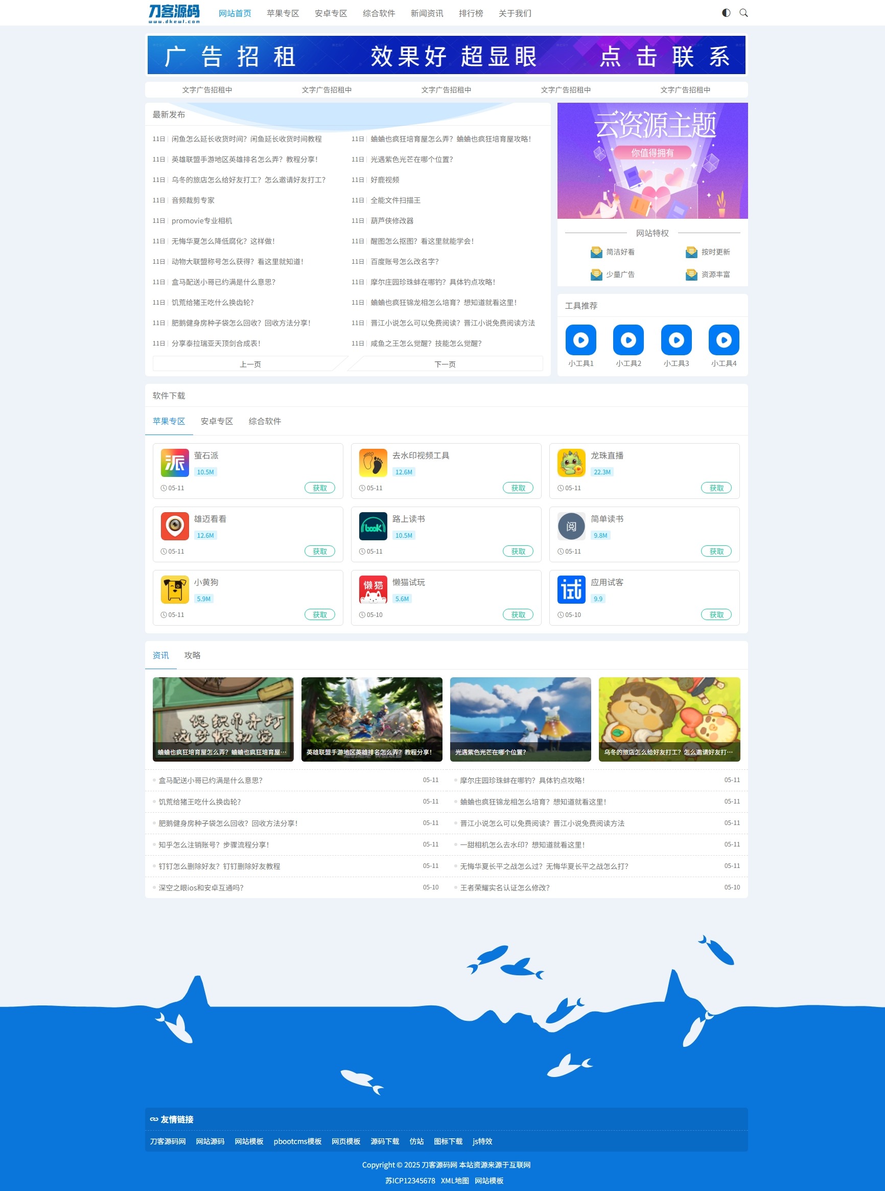 资源下载站网站源码 APP应用软件下载系统源码-客创社 - 专注互联网轻资产创业及网络项目资源整合与分享客创社-免费且强大的项目分享网站！