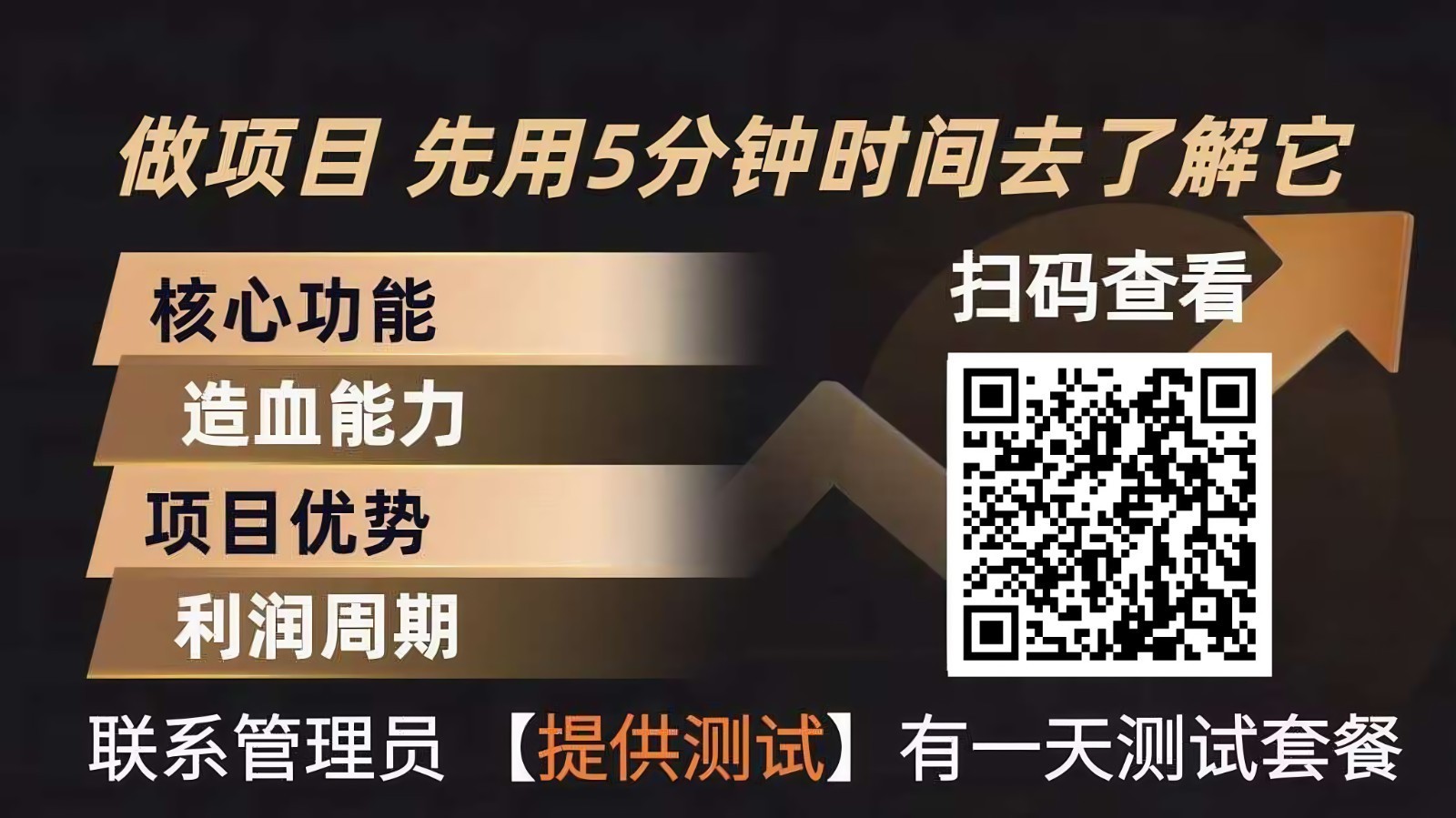青创助手0门槛副业！每天手机挂机4小时日赚300+！无套路！-鱼见海资源网-免费PHP网站源码模板,插件软件网创AI智能体资源分享平台！