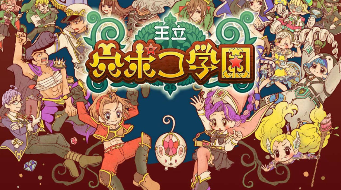 《王立穴波克学园 Royal Hole Poco Academy》Switch日文版NSZ下载 – 含1.0.7补丁客创社区-专注互联网轻资产资源整合与分享客创社区-专注互联网轻资产资源整合与分享