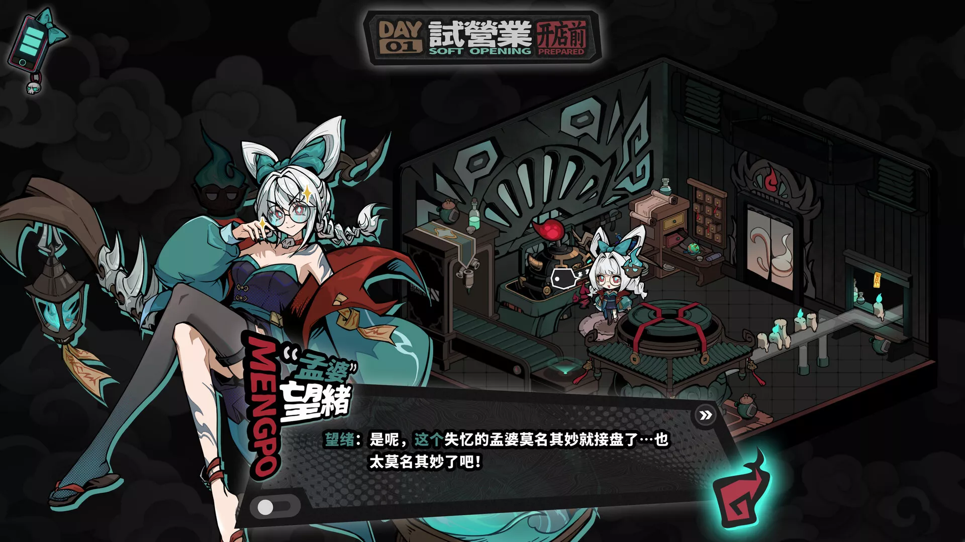 孟婆靓汤/Memory Brew: Tales of Underworld 新游发布 孟婆靓汤/Memory Brew: Tales of Underworld 新游发布