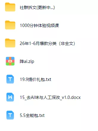 某社群百人拆文交流群付费资源-更新0929：千本爆款短篇拆解+每